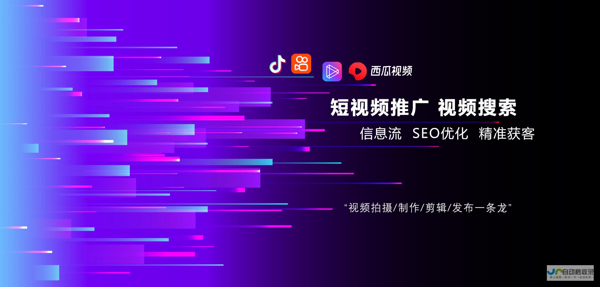 获得更多精准客户
