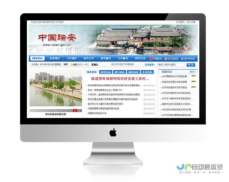 温州网站建设：助力企业数字转型，提升品牌形象和市场竞争力