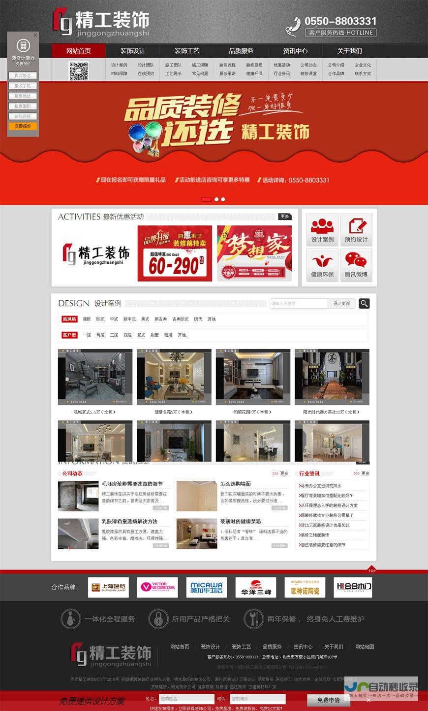 合肥网站建设：打造您的专属线上形象，提升品牌价值