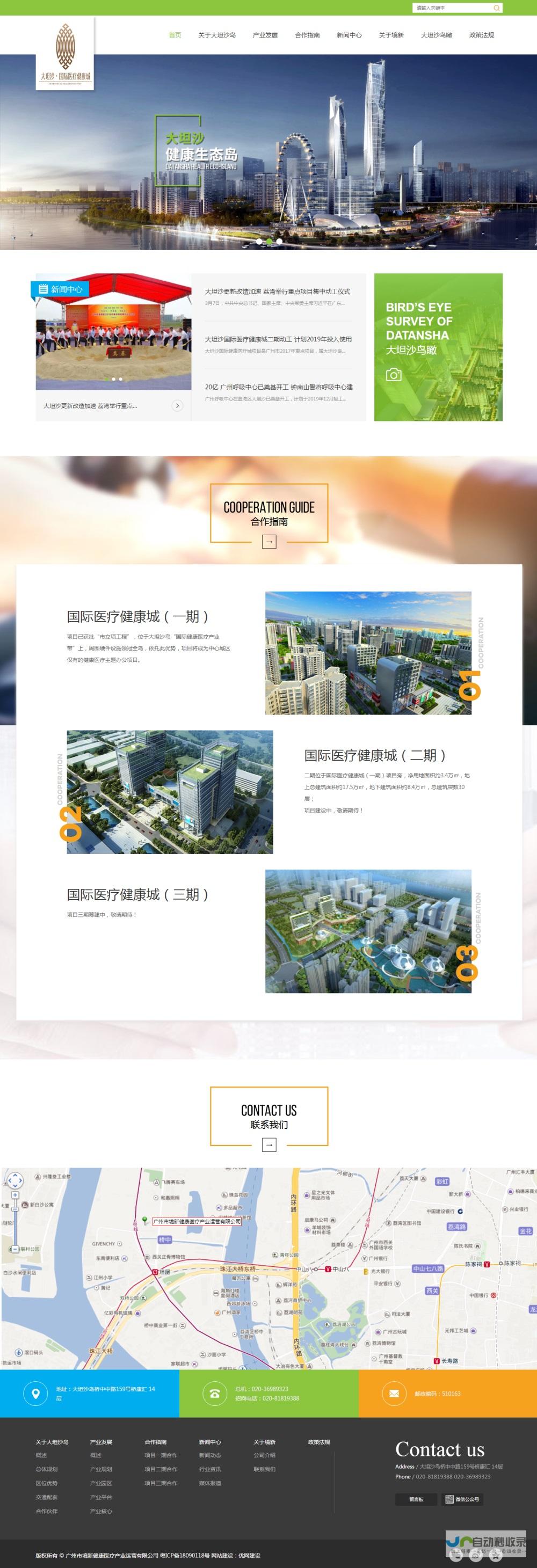 广州网站开发：打造您的专属数字名片，提升品牌价值与在线影响力