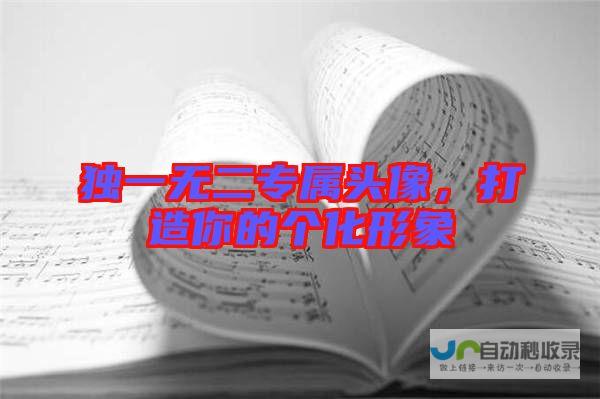 打造您专属的在线品牌：定制化网站开发，提升用户体验和转化率