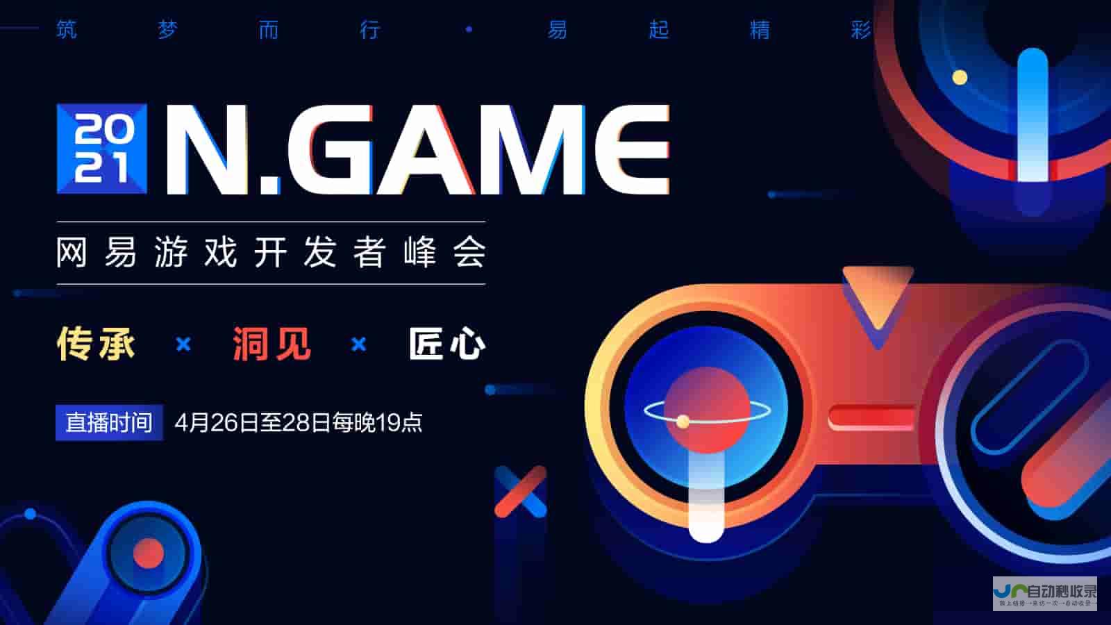 游戏开发论坛：汇聚游戏开发精英，提供专业的交流平台，分享最新技术，探讨行业趋势，促进游戏开发领域的知识传播与合作。