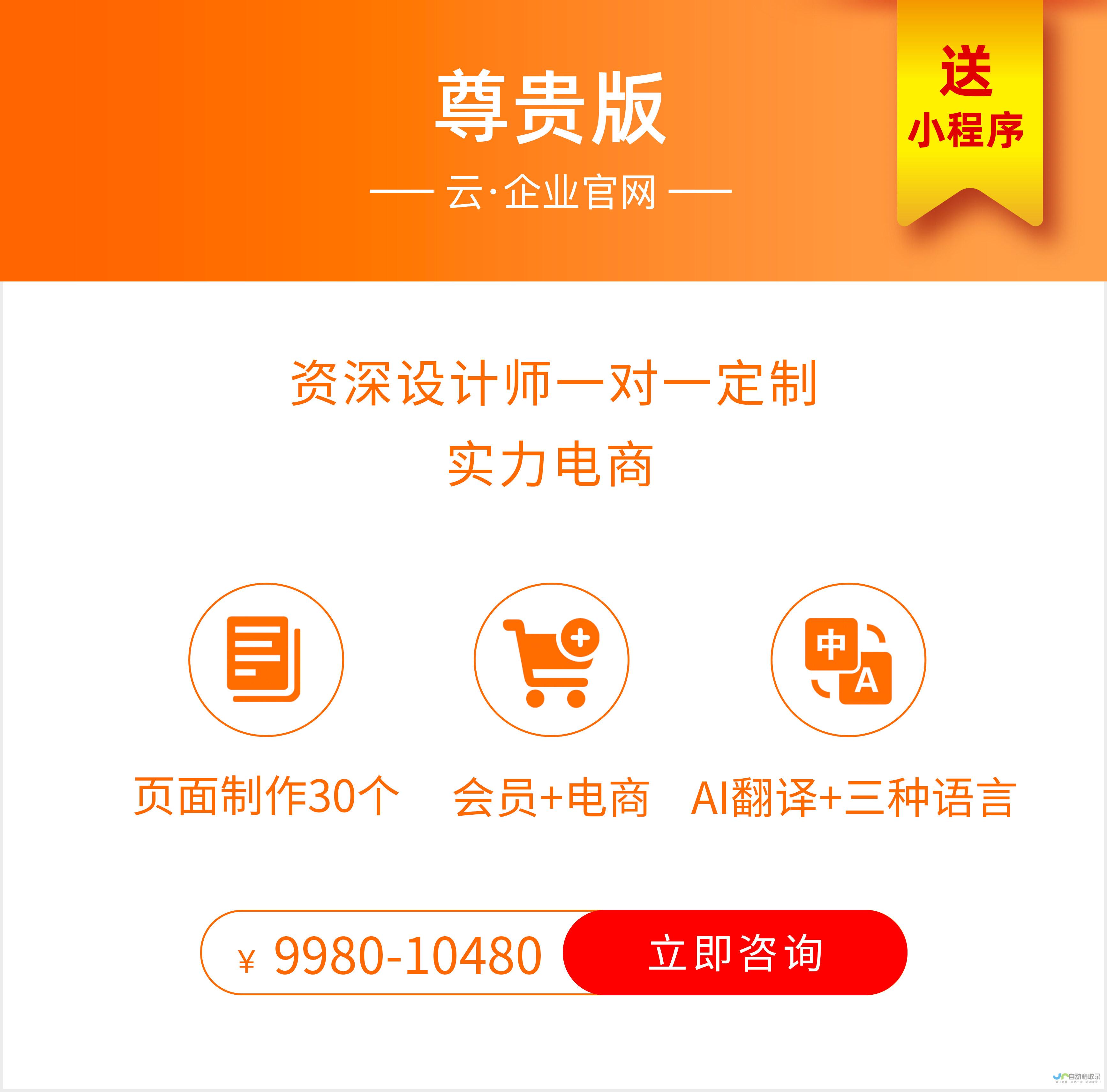 网站建站：打造您的专属在线世界，从零开始搭建您的企业或个人品牌网站