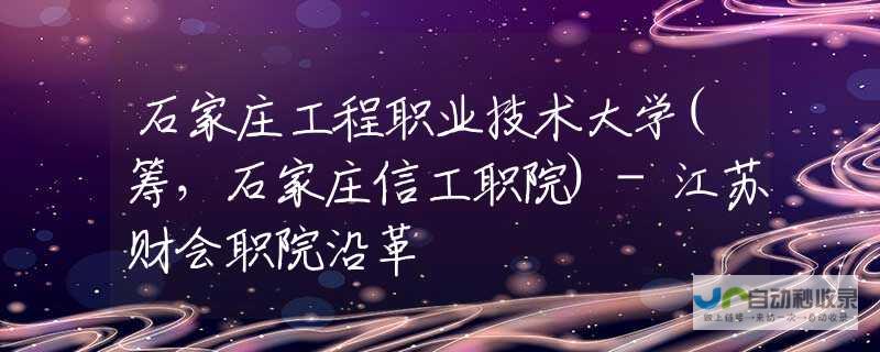 石家庄专业建站服务：从网站设计到SEO优化，全方位满足您的企业互联网需求