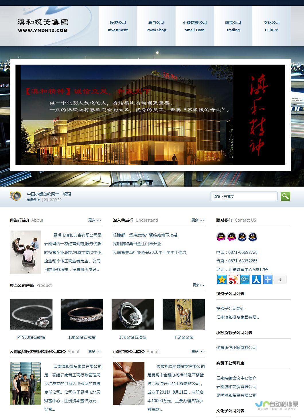 云南网站建设全方位解决方案：提升品牌形象，引领市场发展