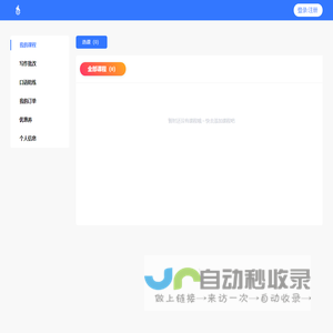 易答教育_专注打造高质量雅思留学考试培训