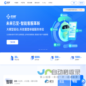 金万维 - 连接美好 数智未来 | 企业数字化互联网平台