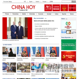 CHINA HOY