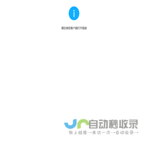 湖北电保姆电力自动化有限公司