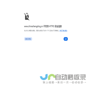 洛阳诚鼎耐火材料有限公司    耐火材料、中钢包、电炉用