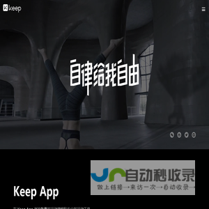 Keep(卡路里科技)-自律给我自由: 健身跑步瑜伽,达人力荐的运动社区