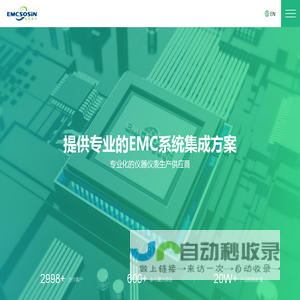 上海索莘电子有限公司
