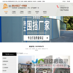 活动板房|集装箱房|集装箱活动房|移动板房|住人集装箱房|工地围挡-佛山市喜固钢结构有限公司