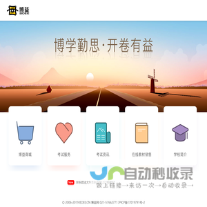 博益网