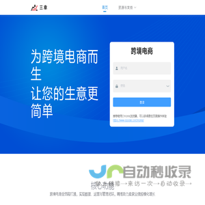 广东捷烨电子商务