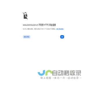 自然码汉字输入系统