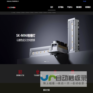 领灿照明_五星级酒店灯光服务商_商业照明_无主灯_LED