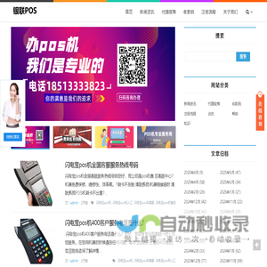 银联POS机官网 | pos机售后 pos机维修 POS机客服