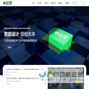 小云兜科技