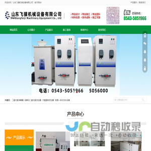山东飞骥机械设备有限公司