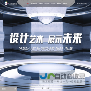 青岛马克展览有限公司-青岛展厅设计公司-展览展示设计-主题展馆设计