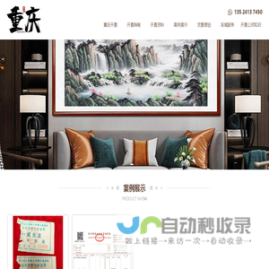 1161188 商机网-招商批发上1161188.com
