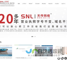 LOKE迪马斯激光测距传感器,noptel业纳激光测距传感器-武汉辰龙天和科技有限公司