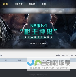 广东人大网