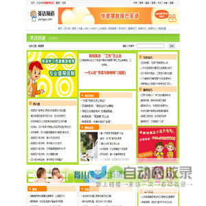 易教英语网_大学英语四六级考试辅导