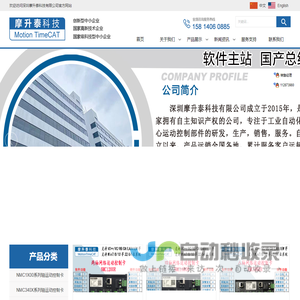 深圳摩升泰科技有限公司