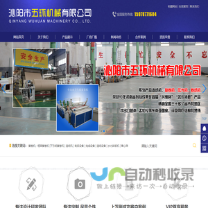 沁阳市五环机械有限公司