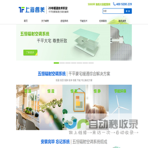 地源热泵公司|上海地源热泵公司|上海别墅地暖报价|地源热泵设计安装|地源热泵空调设备|地暖工程施工|上海睿美新能源技术有限公司