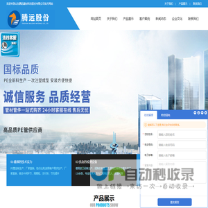 山东腾远建材科技股份有限公司-
山东腾远建材科技股份有限公司