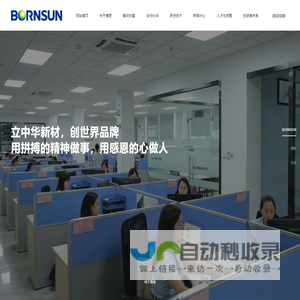 博恩新材料_热管理解决方案提供商