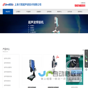 上海超声波熔接机_上海寸阳超声波技术有限公司_超声波模具_超声波焊接厂家