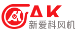 包头风机_包头离心风机(防腐防爆锅炉轴流风机)_内蒙古新爱科风机制造有限责任公司
