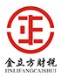 成都公司注册-成都公司注销代办-注册公司营业执照-成都金立方