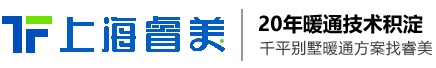 地源热泵公司|上海地源热泵公司|上海别墅地暖报价|地源热泵设计安装|地源热泵空调设备|地暖工程施工|上海睿美新能源技术有限公司